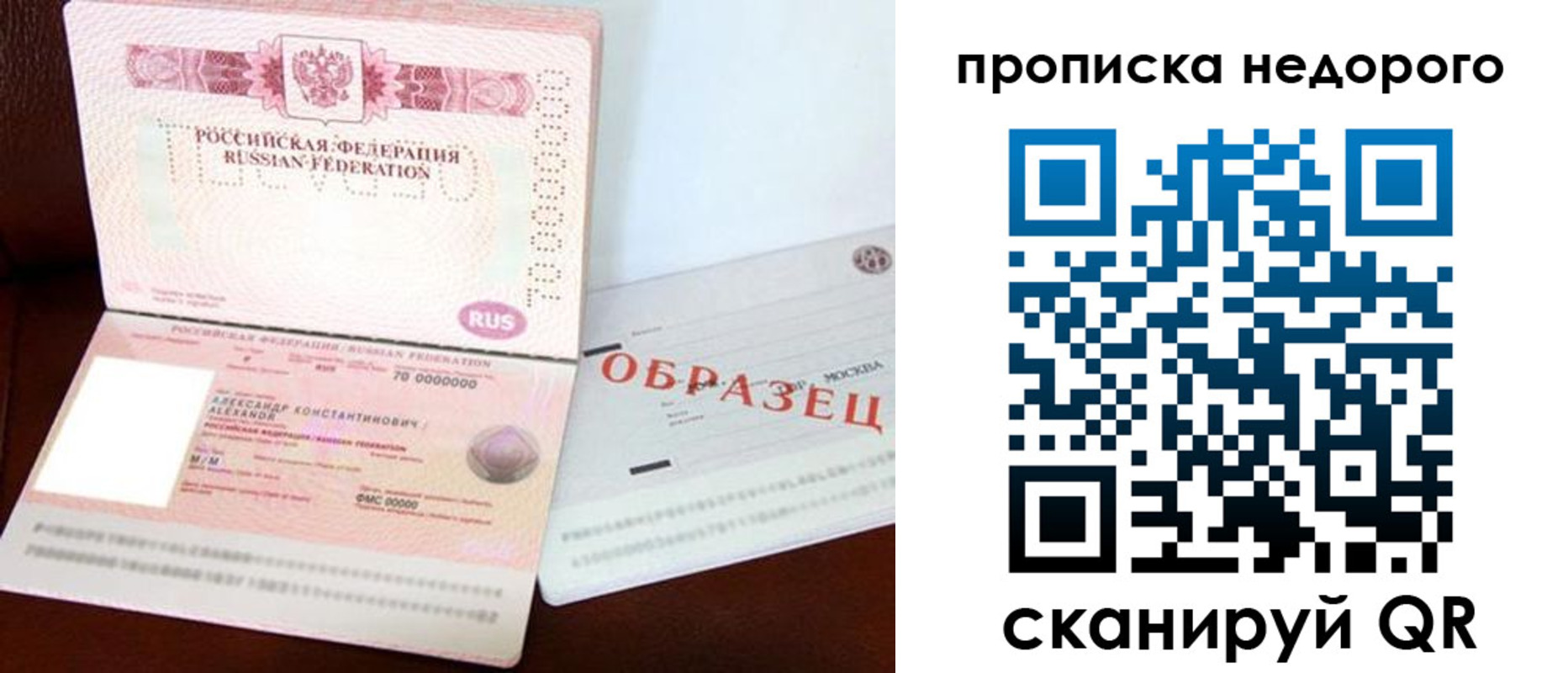 прописка от собственника в Петропавловске-Камчатском