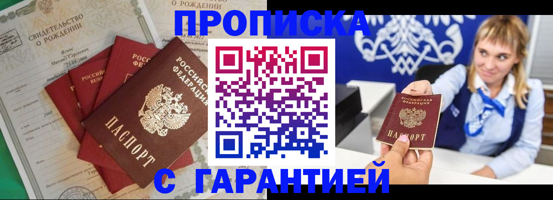 где прописаться в Петропавловске-Камчатском