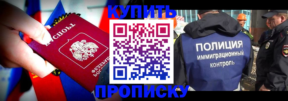 временная регистрация поиск в Петропавловске-Камчатском