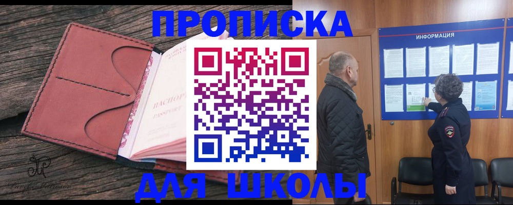 временная регистрация для всех в Петропавловске-Камчатском