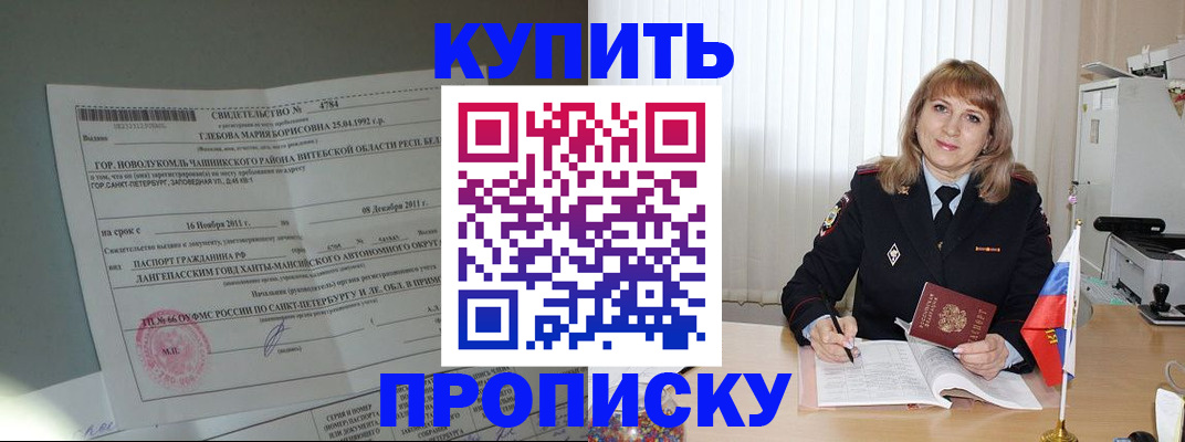 временная регистрация 2025 в Петропавловске-Камчатском