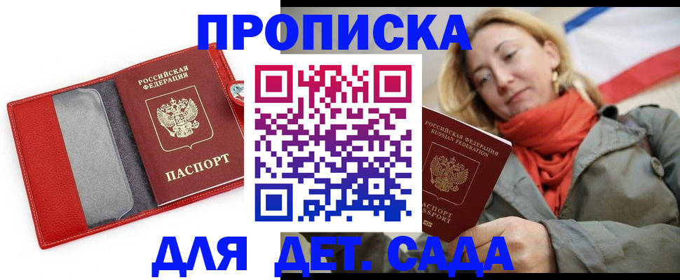 временная регистрация в квартире в Петропавловске-Камчатском