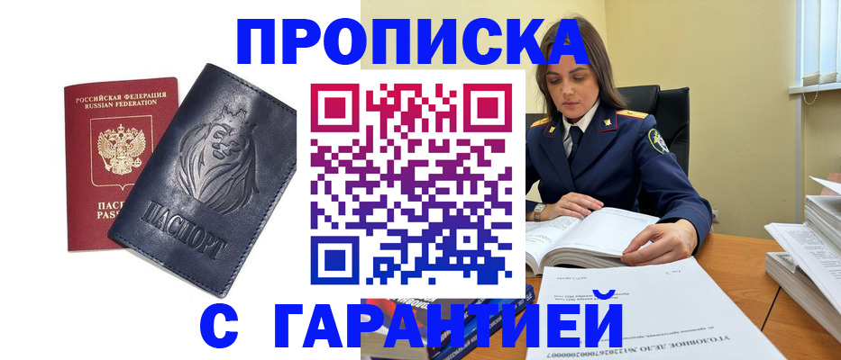 прописка для кредита в Петропавловске-Камчатском